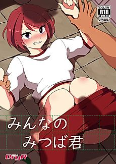 Cover image for the manga called Minna no Mitsuba-kun