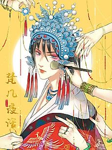Cover image for the manhua called 