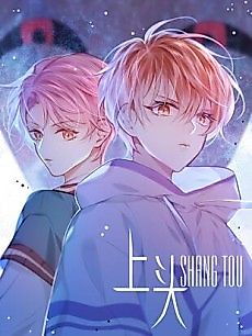 Cover image for the manhua called 