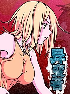 Cover image for the manhua called The Unusual Tranfromer