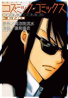Cover image for the manga called 