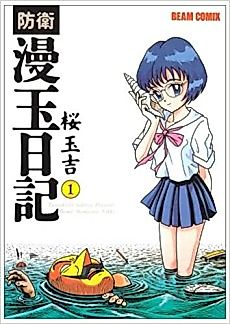 Cover image for the manga called 
