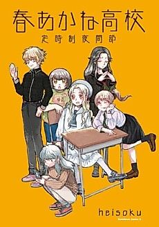 Cover image for the manga called 