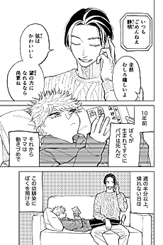 Cover image for the manga called 