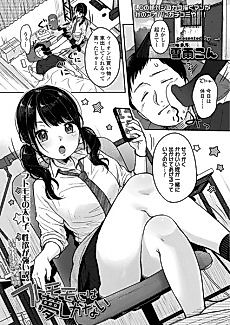 Cover image for the manga called Thighs Are But a Dream