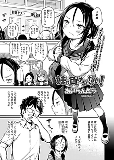 Cover image for the manga called No Way a Little Sister Can Lose!