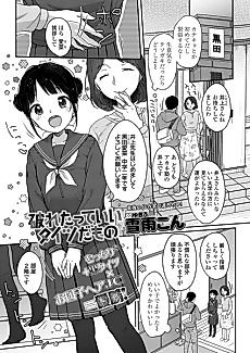 Cover image for the manga called Tights Are for Tearing