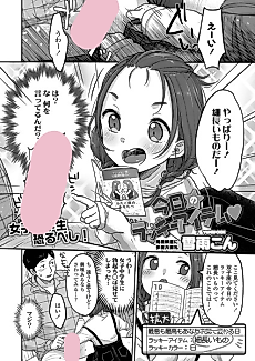 Cover image for the manga called Today's Lucky Item