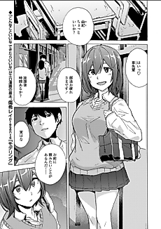 Cover image for the manga called Modeling
