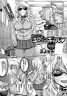 Cover image for the manga called Once Again Eromangal ❤