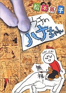 Cover image for the manga called 