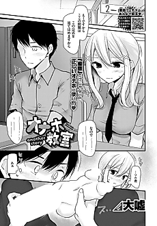 Cover image for the manga called Cocksleeve Classroom - Another Story