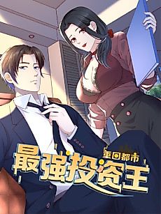 Cover image for the manhua called 