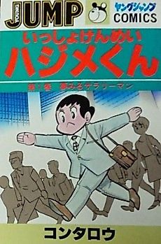 Cover image for the manga called 