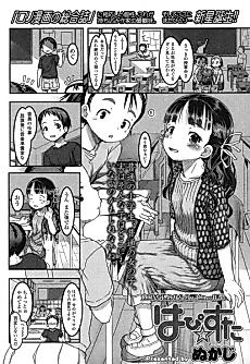 Cover image for the manga called Happy☆Star