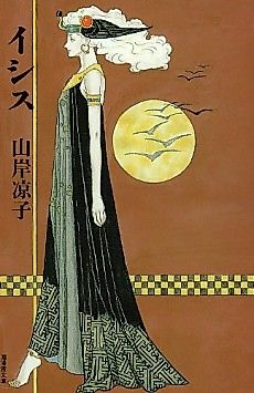 Cover image for the manga called 