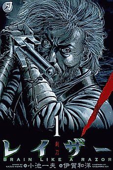 Cover image for the manga called 
