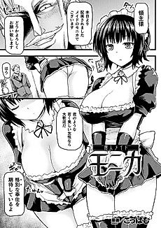 Cover image for the manga called Sennyuu Meido Monika: NTR Houkokusho