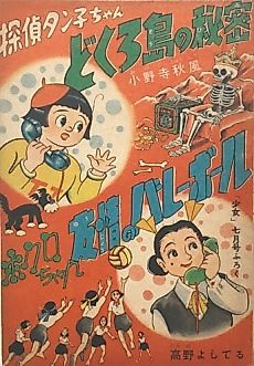 Cover image for the manga called 