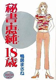 Cover image for the manga called 