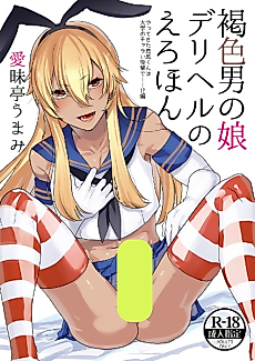 Cover image for the manga called Tan Crossdressing Call Boy