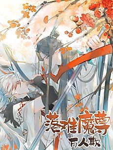 Cover image for the manhua called 