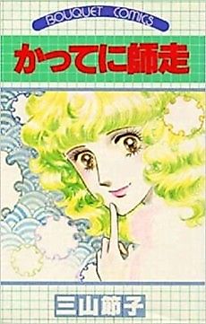 Cover image for the manga called 