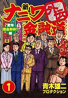 Cover image for the manga called 