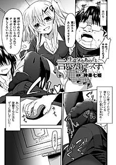 Cover image for the manga called 