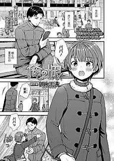 Cover image for the manga called My Girl