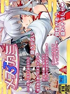 Cover image for the manga called Mesu♂Kami