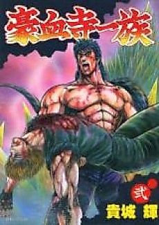 Cover image for the manga called 
