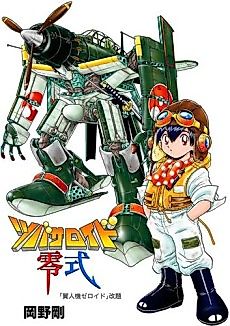 Cover image for the manga called 