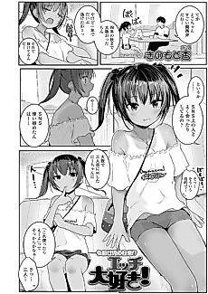 Cover image for the manga called I Love Sex!