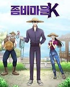 Cover image for the manhwa called 