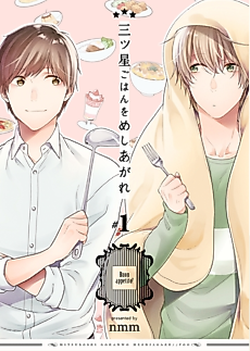 Cover image for the manga called A Three-Star Meal Straight To Your Heart