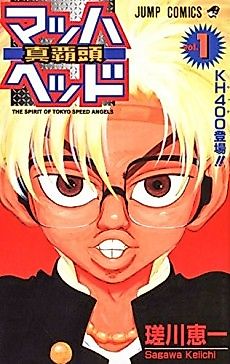Cover image for the manga called 