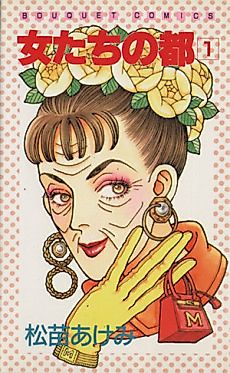 Cover image for the manga called 