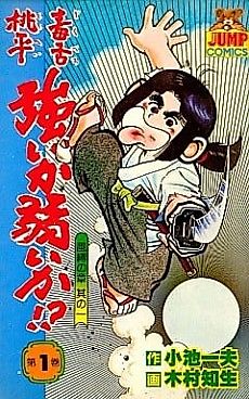 Cover image for the manga called 