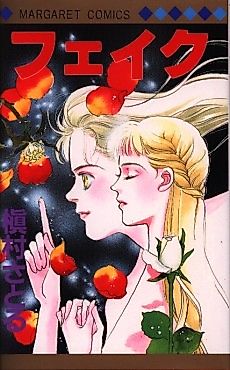 Cover image for the manga called 