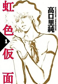 Cover image for the manga called 