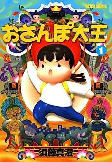 Cover image for the manga called 