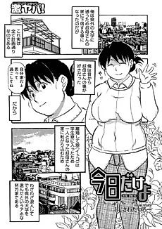 Cover image for the manga called Just for Today