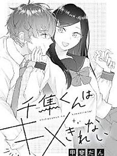 Cover image for the manga called 