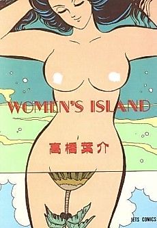 Cover image for the manga called 