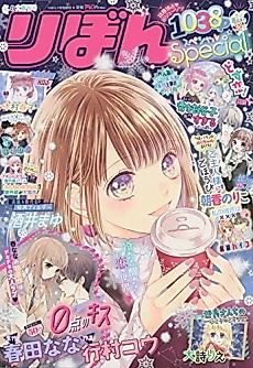 Cover image for the manga called 