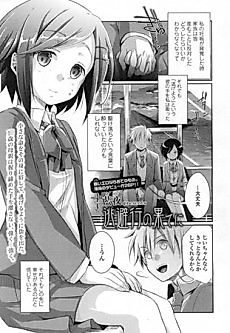 Cover image for the manga called After Eloping