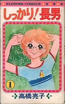 Cover image for the manga called 