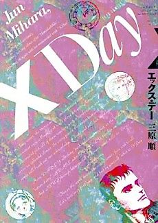 Cover image for the manga called 