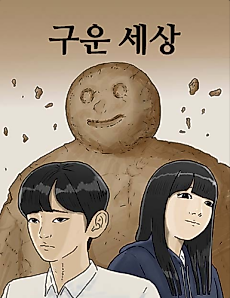 Cover image for the manhwa called 